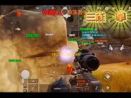 《雷霆战机：集结》装备等级及合成路线